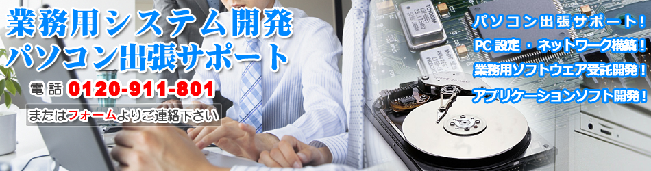 パソコントラブル